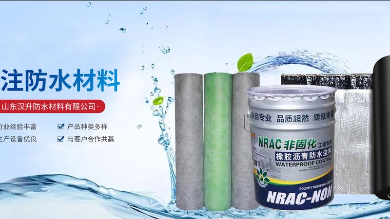 阳台防水材料使用寿命之谜：揭秘影响其耐久性的关键因素