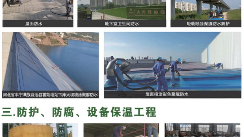 揭秘上海防水卷材生产流程：从原材料到成品